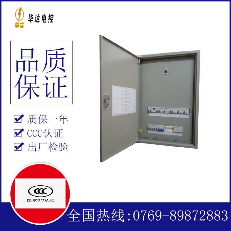 港口照明配电箱